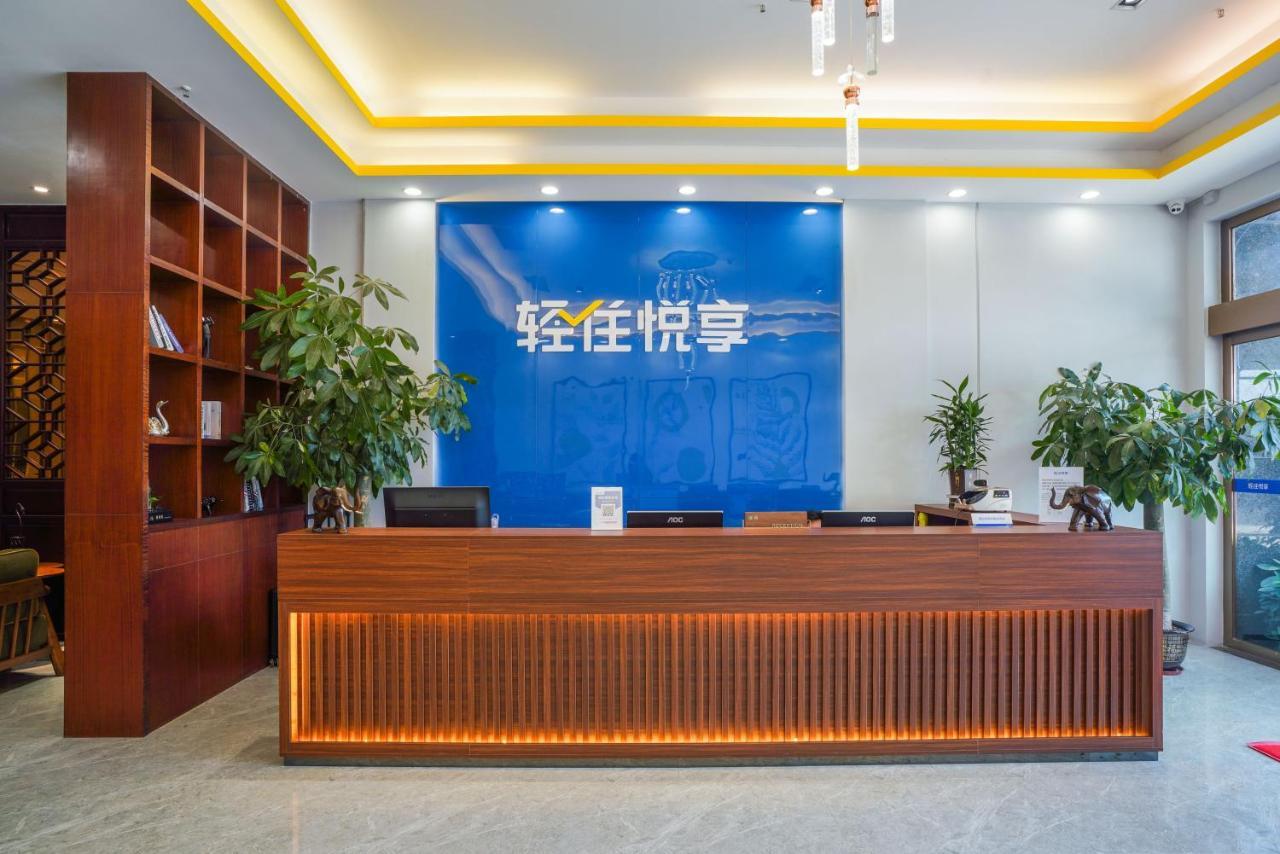 轻住悦享酒店 （白云国际机场人和地铁站店） 广州 外观 照片