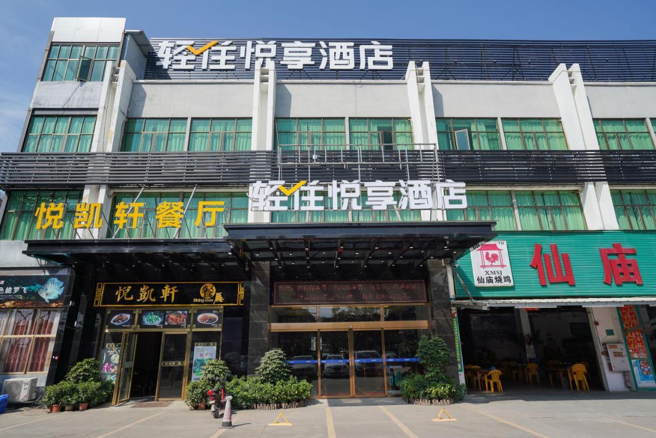轻住悦享酒店 （白云国际机场人和地铁站店） 广州 外观 照片